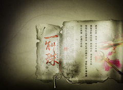采薇2014采集到图文