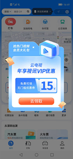 辣你眼睛啊采集到弹窗