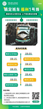 企业公司员工关怀班车福利长图海报