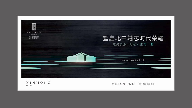地产提案