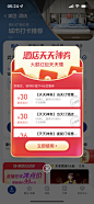 红包,金币,红包弹窗,氛围参考视觉-运营视觉参考-来自网络-@kaysar007