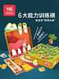 TOI图益6大能力训练棋儿童益智桌游戏亲子益智早教玩具4-5-6岁-tmall.com锟斤拷猫