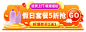 国庆节日用百货洗护胶囊banner