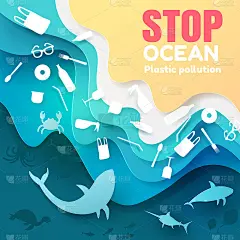 纸艺术的生态观念。用海洋动物和海洋塑料图标阻止海洋塑料污染。