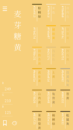 /ka将军采集到配色