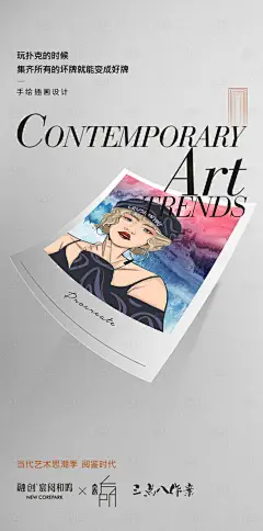 个性海报-源文件分享-ywjfx.cn