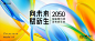 炫彩抽象c4d风格透明质感渐变主kv背景板_5_林大_来自小红书网页版