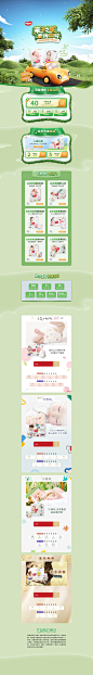春季母婴首页-素材库-sucai1.cn