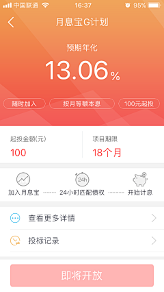 布丁119采集到My work  UI