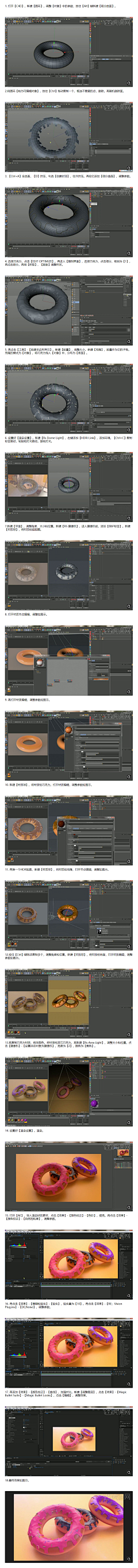 春暖心开采集到C4D儿童