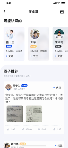 大文子响叮当采集到APP-UI