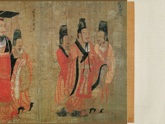 阎立本-历代帝王图局部