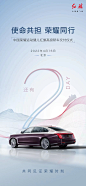 @中国一汽 的个人主页 - 微博
