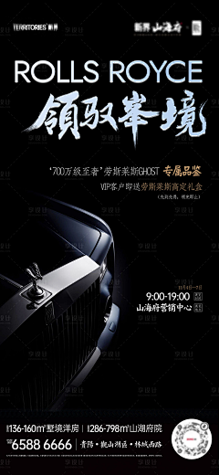 十一个设计师采集到汽车海报