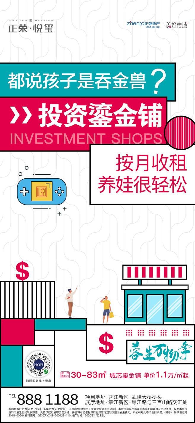 ForEnzo祖，地产，广告，营销，策划...