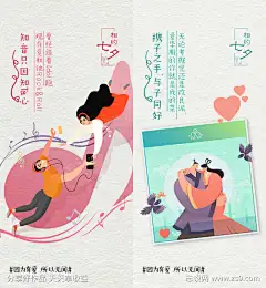 手绘插画七夕节海报_源文件下载_PSD格式_1080X2340像素-七夕热点,音乐视频,幸福七夕,牛郎织女,与子偕老,执子之手,七夕节海报,手绘插画-作品编号:2024031110308817-志设-zs9.com