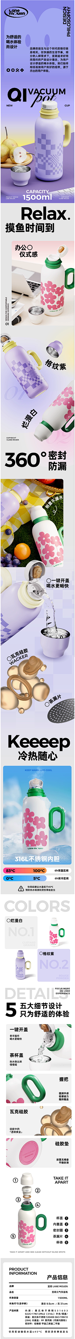 不吃鱼的喵*采集到母婴详情页
