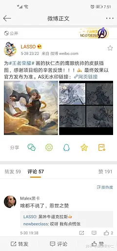 (20 封私信 / 81 条消息) 王者荣耀的海报画师都是谁? - 知乎 : 感觉画的贼好看。但是官网哪里都没找到画师啊。