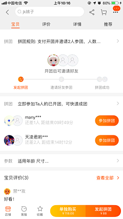 CZyy-采集到APP-详情页面