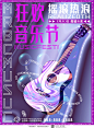酸性海报 潮流海报 蒸汽波 模板-公众号：【美工资源】可下载源文件