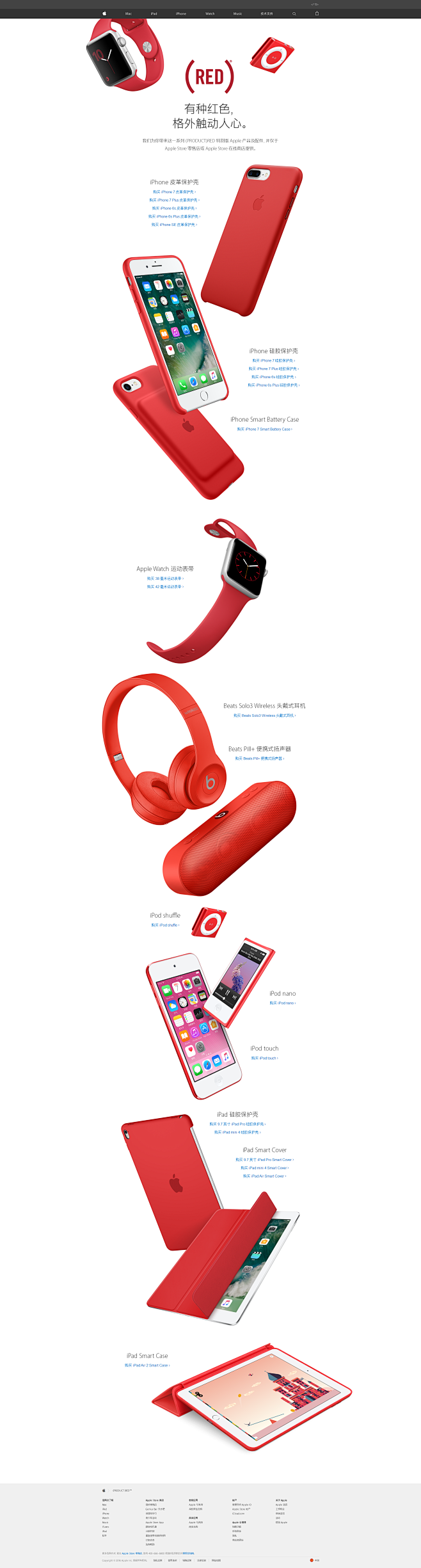 (PRODUCT)RED™ - Appl...