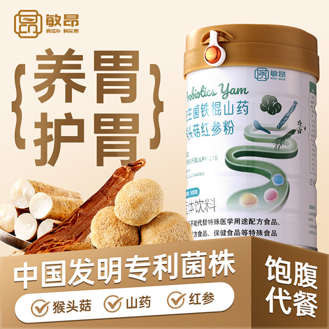 山药粉主图5