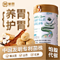 山药粉主图5