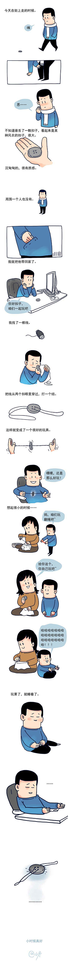 小矛采集到小矛漫画