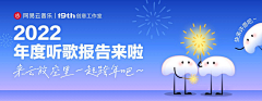 东海魔男逢克雷采集到banner——音乐类自主