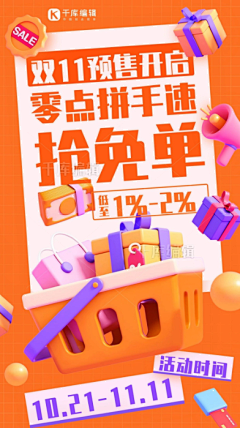 ㅤ不想早起采集到活动海报