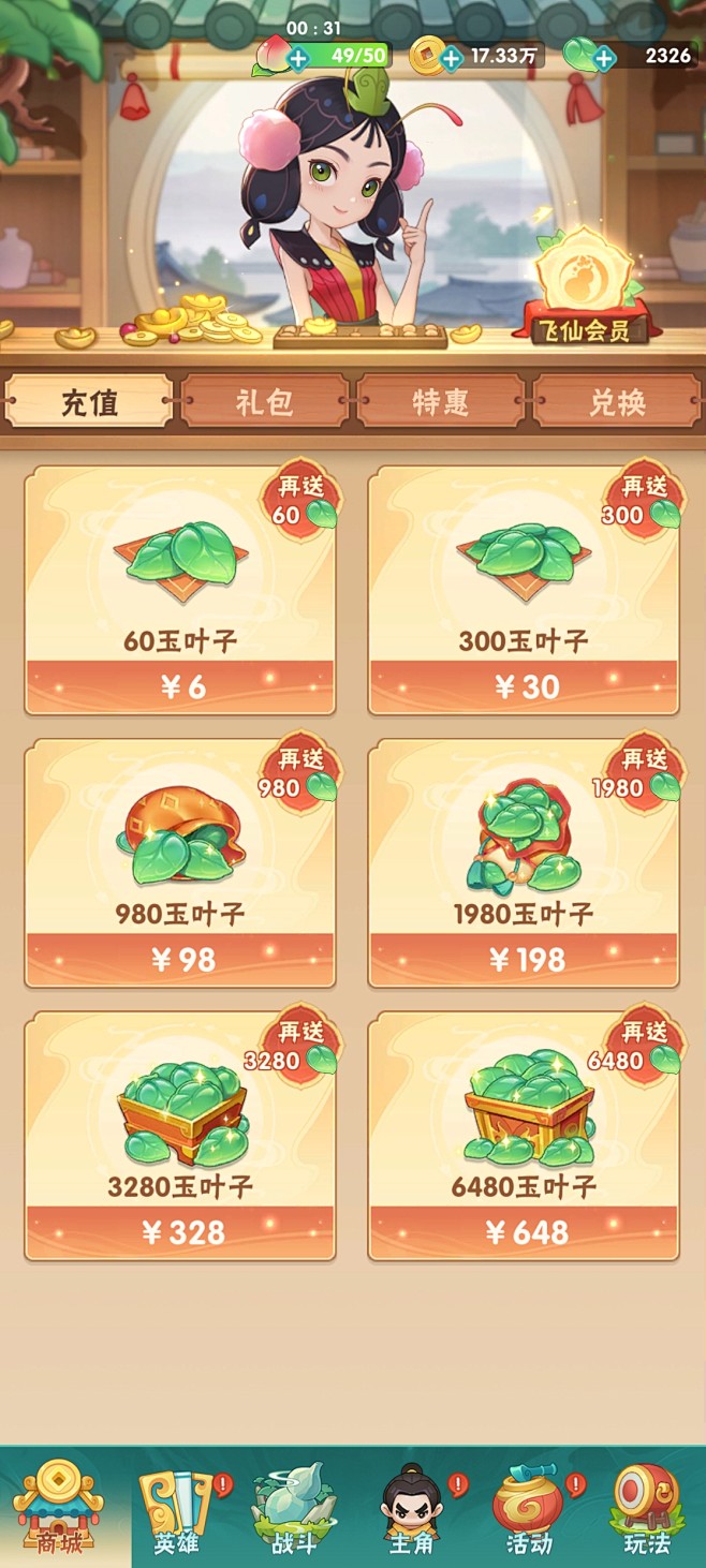 商城界面【葫芦娃大作战】——更多截图，关...