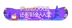 child雪采集到UI-胶囊banner