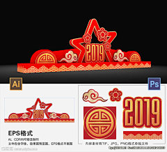 吖駿采集到新春