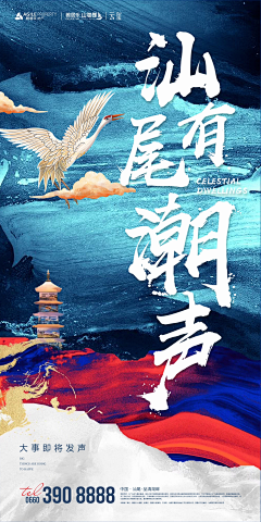 安也是个设计师采集到地产-中式热销