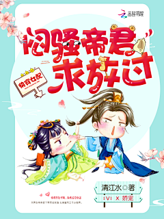 【贴吧】风铃萝卜采集到【封赏】——Q版封面赏析
