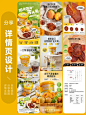 零食详情页 - 小红书搜索