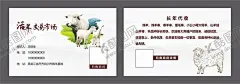 牛羊交易名片 【酷图网】交易名片,牛羊交易名片,中式名片,羊名片,羊