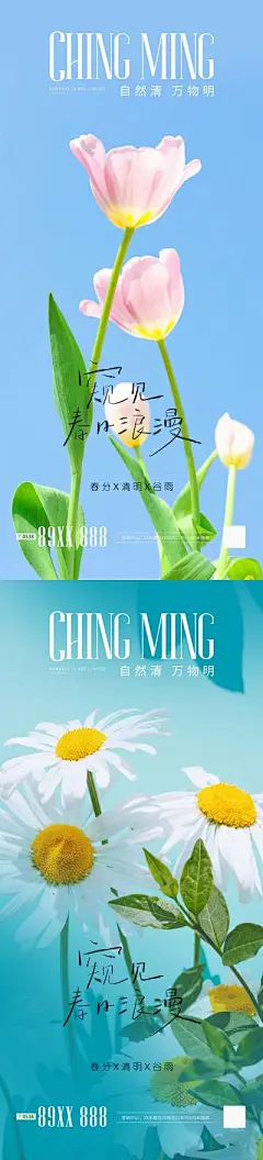 【南门网】广告 海报 节气 春分 新中式春分 春分展板 春分展架 春分海报 春分活动 春分广告 节气海报 春分朋友圈 24节气 春分手机单屏 地产春分 春季 春分微信单屏 地产活动海报 春分宣传 燕子 春分单屏 二十四节气 春分地产 中式春分 春分图片 春分意境 春天海报 春天意境 鲜花 花卉