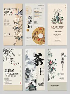 新中式｜古风邀请函主题创意海报素材分享_1_Angel素材库_来自小红书网页版