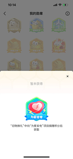 APP-徽章/勋章/达人/等级-花瓣网|陪你做生活的设计师 | IMG_3920