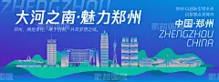 郑州城市旅游会议背景板-源文件-素材国度dc10000.com