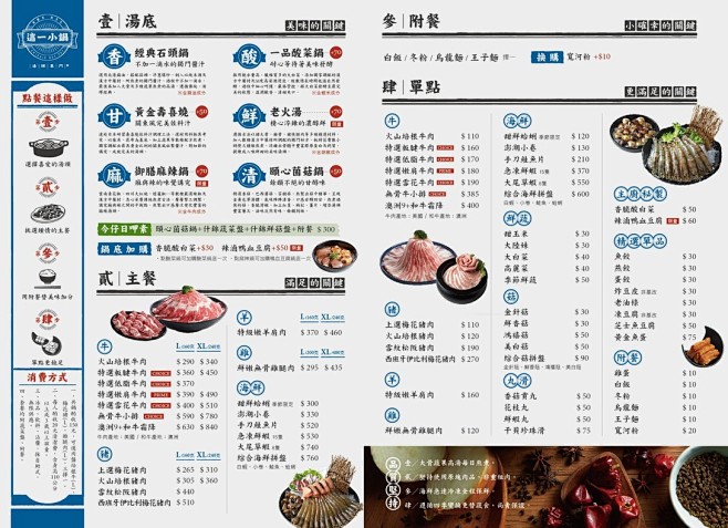 台湾经典锅物料理、火锅餐厅VI设计、lo...