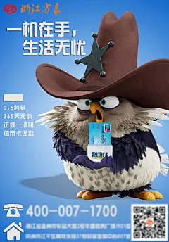 疯狂的小鸟POS机海报,疯狂的小鸟,POS机,海报,宣传,推广,背景,psd,蓝色,精品海报,精品模板,模板素材,网,模板网站,模板下载编号2593485@北坤人素材