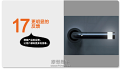 小金狼采集到工业设计 知识