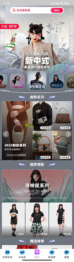 啊阿雕采集到服装专题