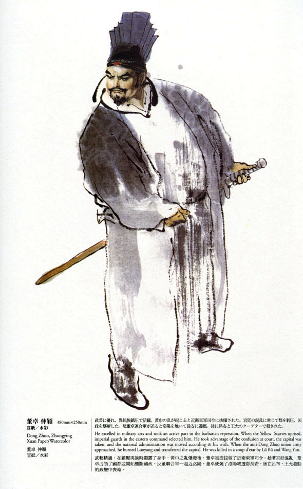 1)《郑问画集——郑问之三国志》欣赏_zaid_新浪博客 1)《郑问画集——郑问之三国志》欣赏_zaid_新浪博客