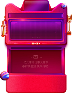 小橙丝采集到天猫海报 钻展