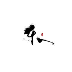 偲偲湘倪采集到【咸鱼】古风素材