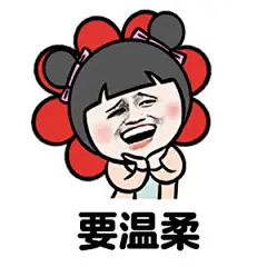 #搞笑表情动图#女人是水做的,关注我获得更多表情包