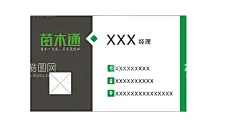 园林绿化名片  - 源文件下载【酷图网】园林,绿化,名片,矢量,平面,